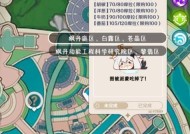 原神的专卖店位置在哪里？