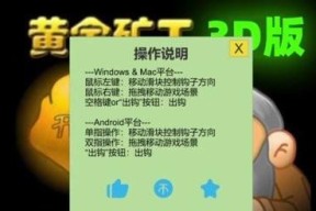 《纪元2205》小行星矿工（掌握小技巧）