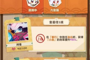 《阴阳师妖怪屋》游戏通关攻略（解密通关技巧）
