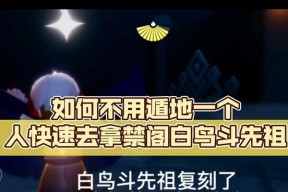 Sky光遇（通过游戏与他人建立深厚的友谊）