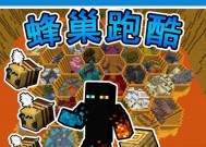 在《我的世界》中催生蜂巢的方法是什么？
