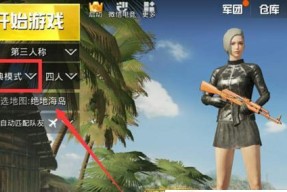 《绝地求生刺激战场》第四张地玩法解析（探索新地图）