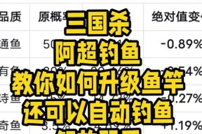 三国杀中钓鱼换什么最划算？