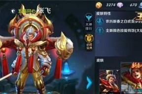 张飞辅助，打通王者荣耀辅助局的一条路