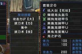 煌黑弩珠子配装有哪些技巧？