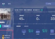绝地求生地图颜色改变如何恢复原状？地图颜色异常的解决办法是什么？