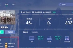 绝地求生地图颜色改变如何恢复原状？地图颜色异常的解决办法是什么？