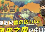《以风来之国》（追寻自由与正义）