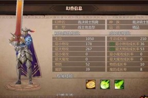 风暴魔域2法师职业详解（掌握法师技巧）