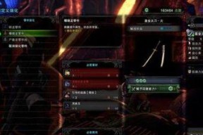煌黑龙弱点属性介绍？如何有效攻击？
