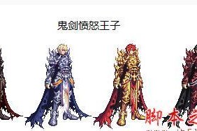 地下城王子套装如何获得？获取王子套装的途径有哪些？