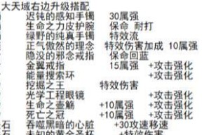 DNF游戏中如何调整为3S评分？有哪些方法？
