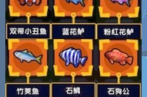 我的世界中活鱼的获取方式有哪些？如何在生存模式中获得活鱼？
