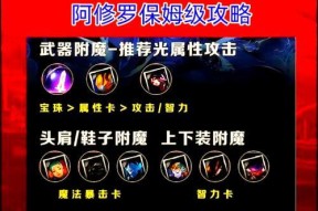 dnf阿修罗在刷图时应该追求哪些装备？装备选择的优先级如何？