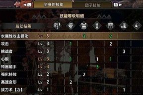 怪物猎人崛起狩猎笛生存流配装输出思路怎么搭配？输出最大化策略是什么？