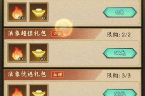 神仙道3更换手机号登录的方法是什么？