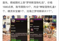 dnf中哪个礼包的宠物最值得购买？