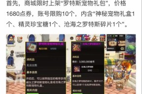 dnf中哪个礼包的宠物最值得购买？