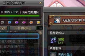 dnf分解师开店流程和注意事项是什么？