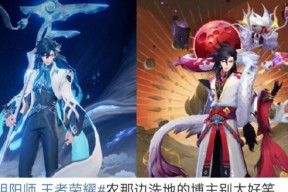 阴阳师皮肤抄袭问题如何解决？如何鉴别皮肤是否抄袭？