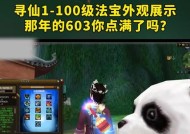 寻仙魂器等级转移步骤是什么？转移魂器等级的条件有哪些？