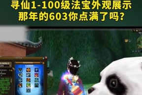 寻仙魂器等级转移步骤是什么？转移魂器等级的条件有哪些？