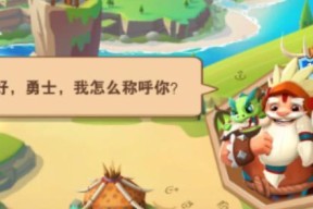 《家园卫士》天赋攻略大全（轻松掌握游戏天赋）