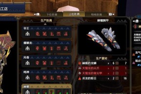 怪物猎人世界弓平A流配装方法是什么？