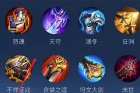 《王者荣耀》攻击装属性全面解析（攻击装属性的作用及各种效果分析）