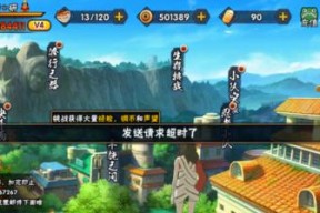 《火影忍者手游》平a怎么练（掌握技巧）