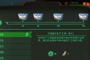 如何在辐射避难所中提升幸福度（探索游戏技巧）