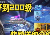 cf手游s2赏金令文远如何获得？需要达到多少级？