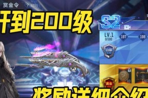 cf手游s2赏金令文远如何获得？需要达到多少级？