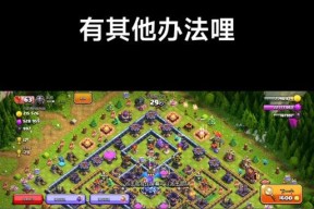 部落冲突中史诗技能的获取方式是什么？