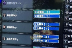怪物猎人世界新手如何从零开始模拟配装？配装教学有哪些要点？