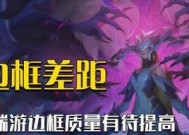 英雄联盟皮肤框移除步骤是什么？