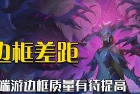 英雄联盟皮肤框移除步骤是什么？