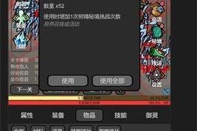 《通灵英雄》游戏快速升级技巧（如何在游戏中快速提升等级）