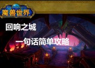 魔兽竞技场如何进入地下城？地下城的入口在哪里？