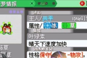 口袋妖怪日月改怪分辨方法是什么？如何正确区分改怪？