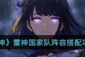 《伊甸之战》雷神卡牌用法解析攻略（掌握雷神卡牌的关键技巧与策略）