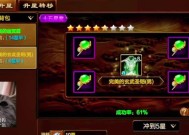 征途游戏中装备发光效果如何实现？需要什么条件？