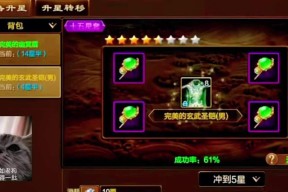 征途游戏中装备发光效果如何实现？需要什么条件？
