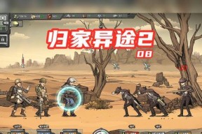 归家异途2中的建筑有何用途？功能特点是什么？