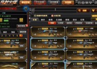 3星装备能卖多少cf点？