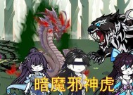 魔域邪虎合成方法是什么？合成邪虎需要哪些材料？