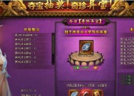 《轩辕剑7》游戏天书的神奇力量（解密天书）