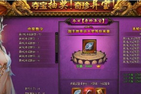 《轩辕剑7》游戏天书的神奇力量（解密天书）