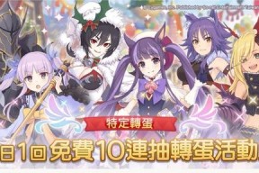 探索公主连结桥本环奈的游戏世界（跟随公主环奈的脚步）