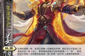 三国杀谋姜维技能介绍？技能效果如何？